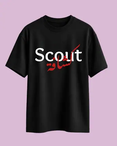 تيشرت (كشافة/scout)