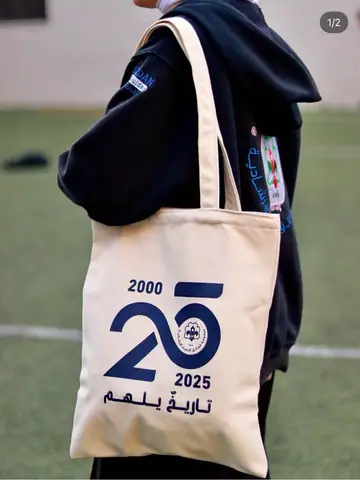شنتة اليوبيل الفضي