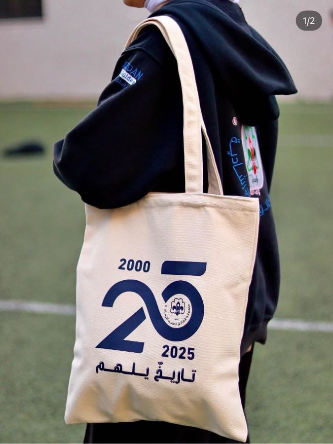 شنتة اليوبيل الفضي